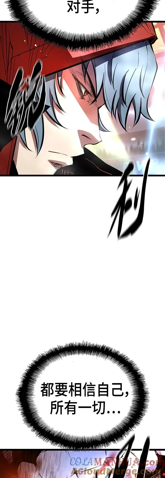 第2季 第2话 第79页