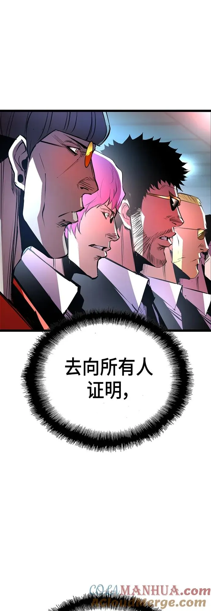 第2季 第2话 第82页