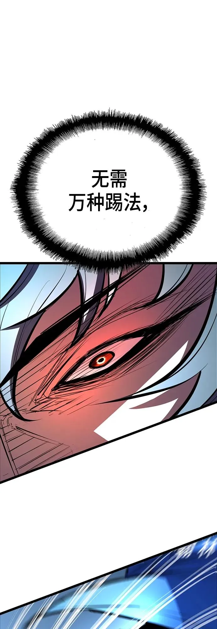 第2季 第2话 第84页