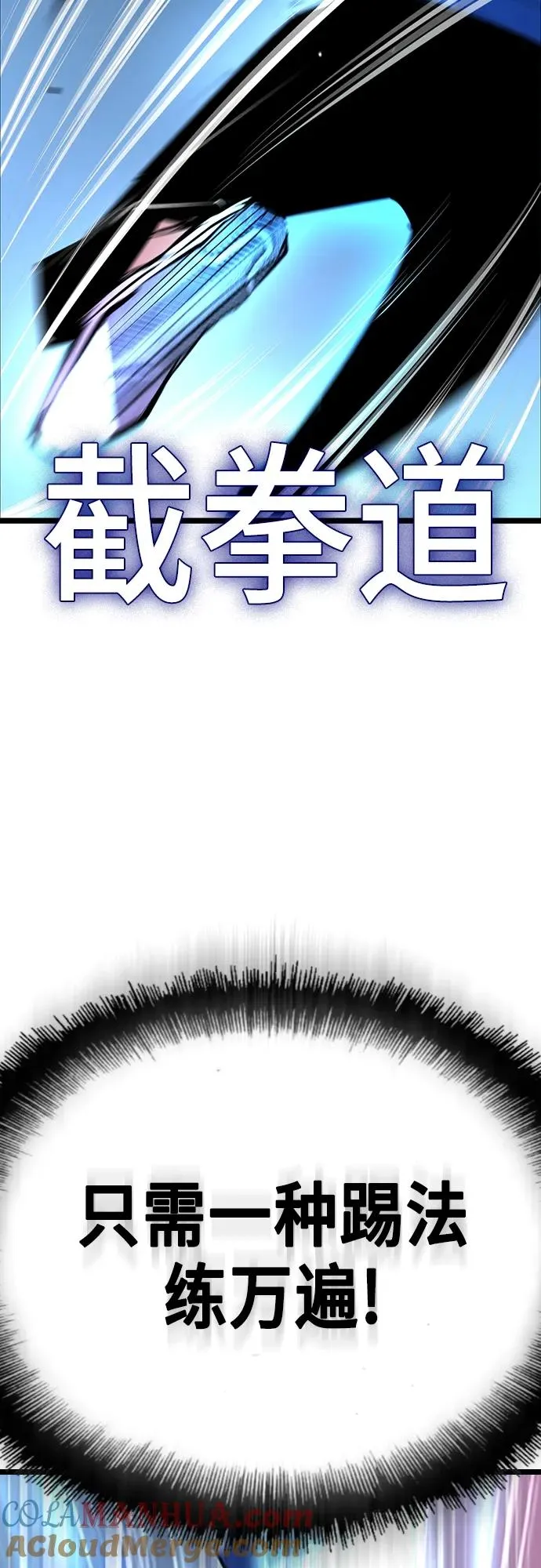 第2季 第2话 第85页