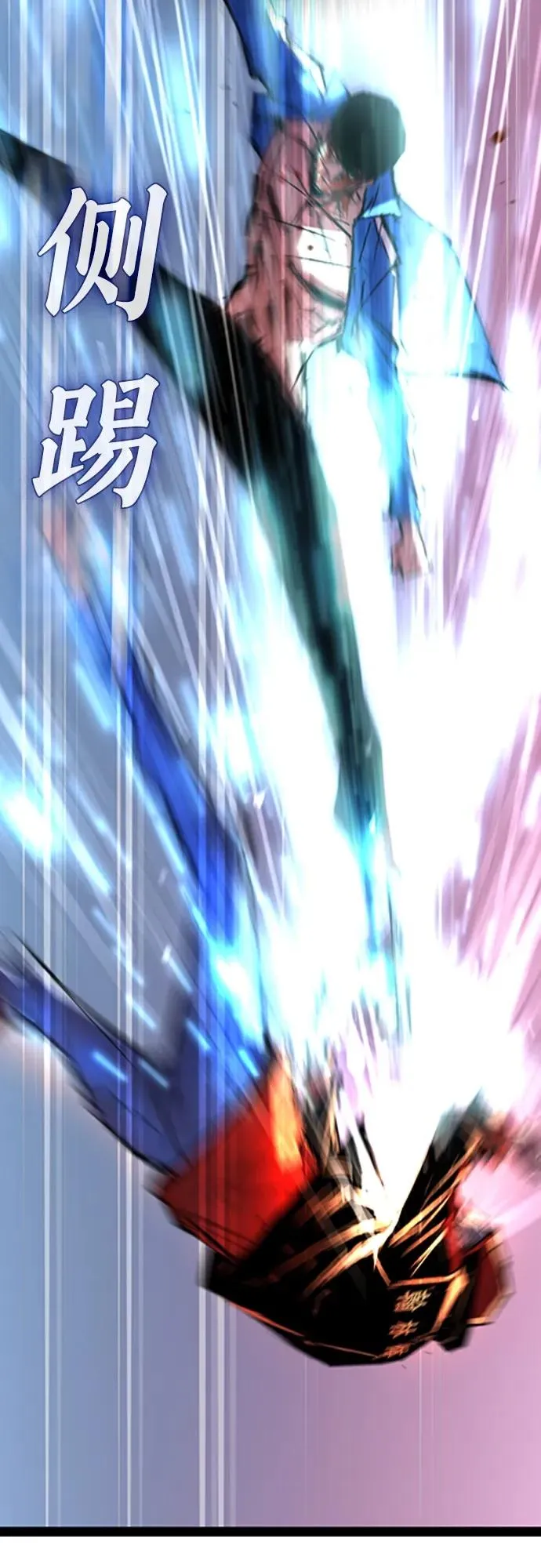 第2季 第2话 第86页