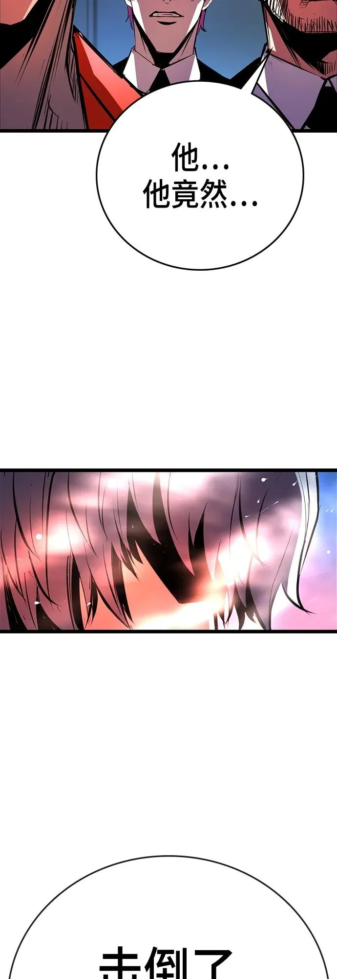 第2季 第2话 第89页