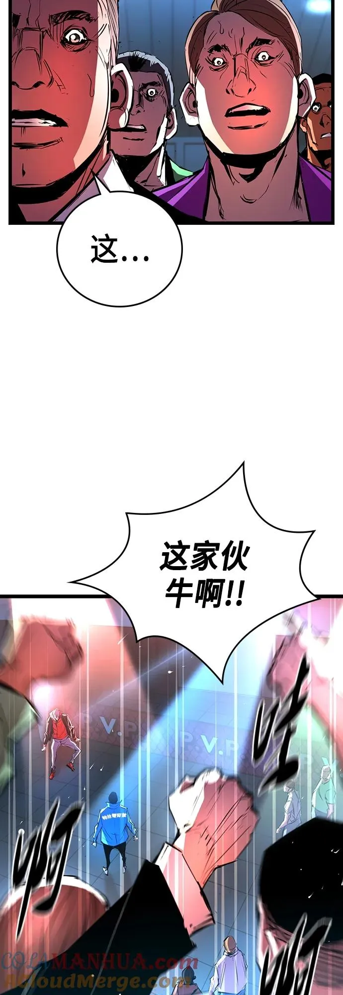 第2季 第2话 第91页