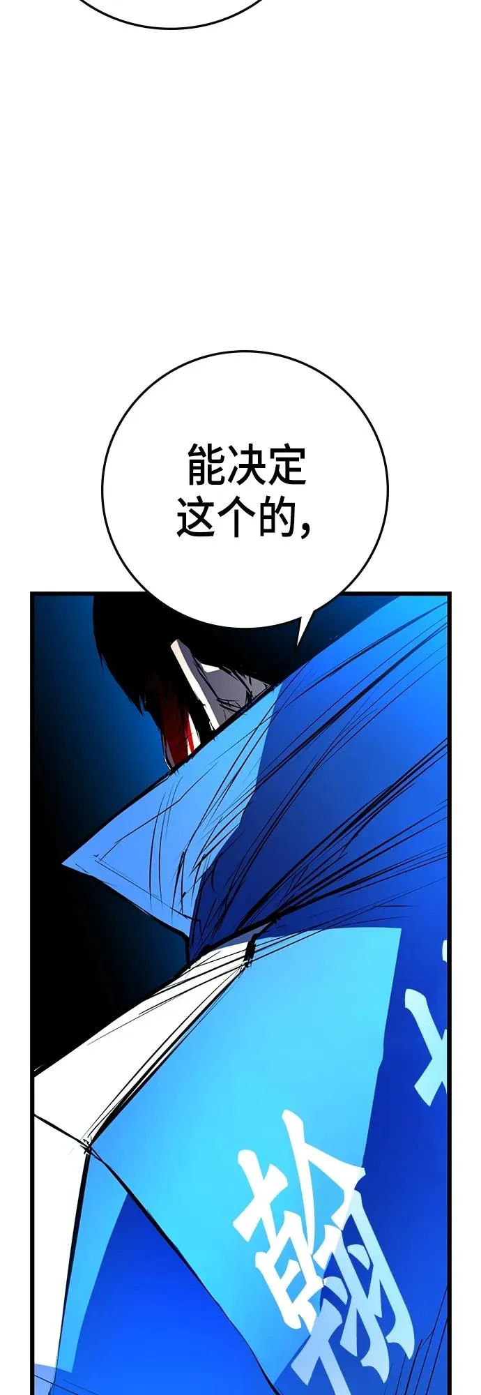 第2季 第2话 第93页