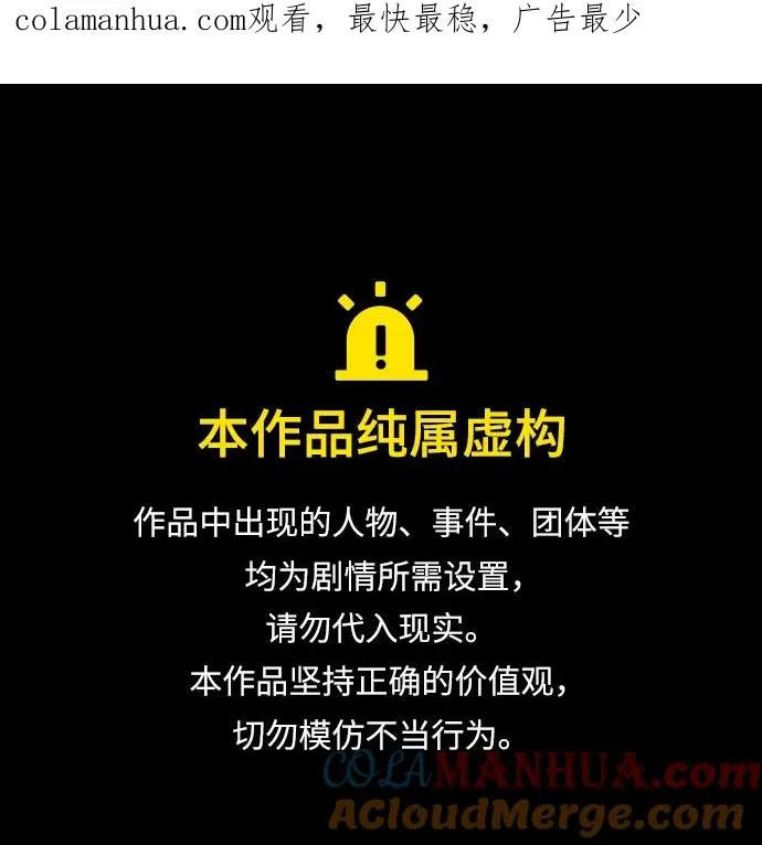 第2季 第3话 第1页