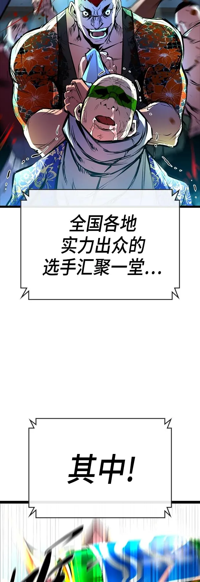 第2季 第3话 第3页