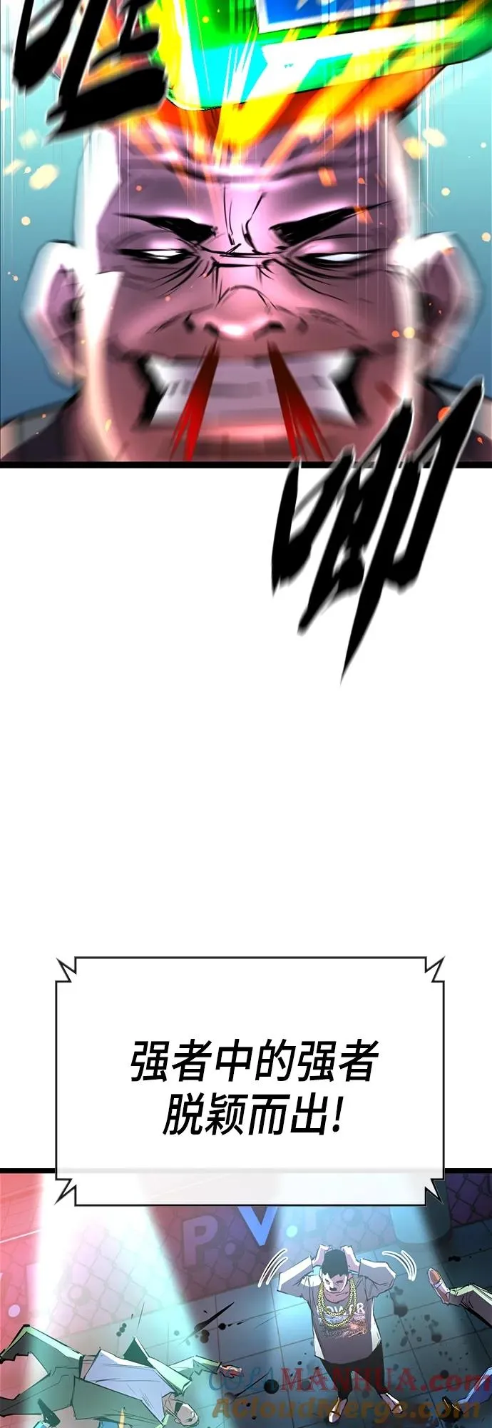第2季 第3话 第4页