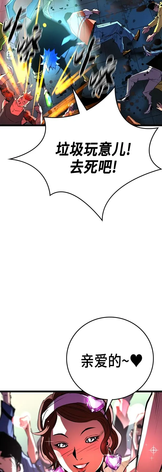 第2季 第3话 第5页