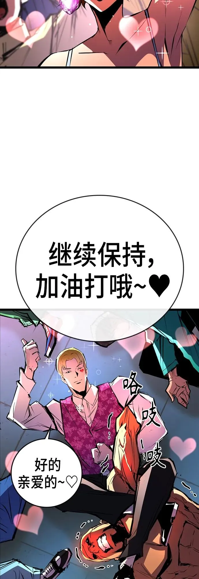 第2季 第3话 第6页