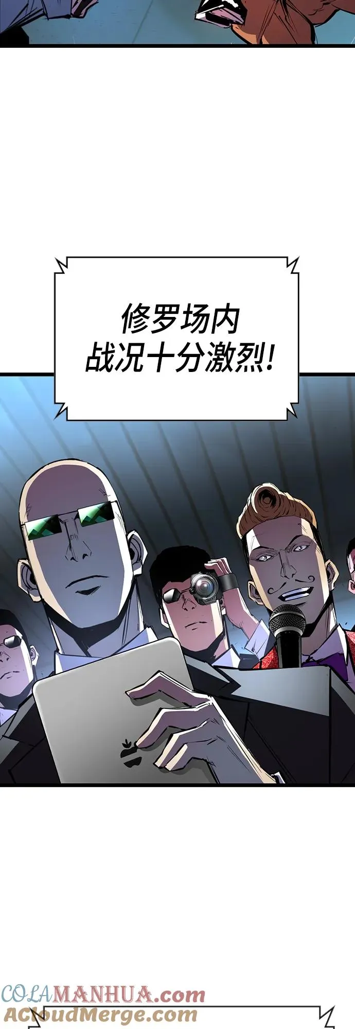 第2季 第3话 第7页