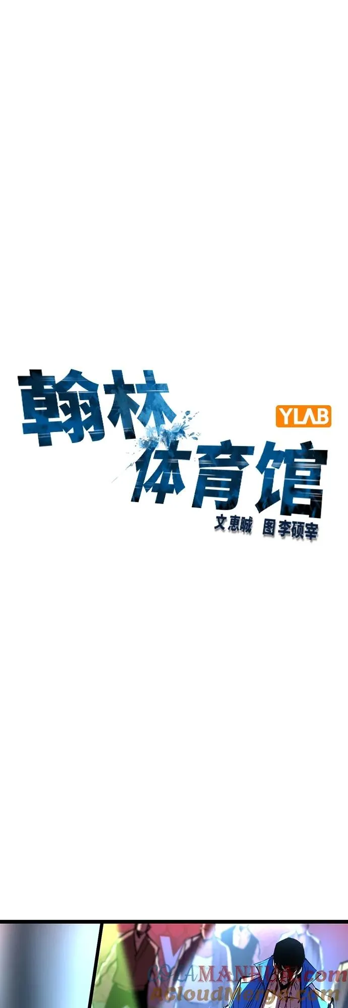 第2季 第3话 第10页