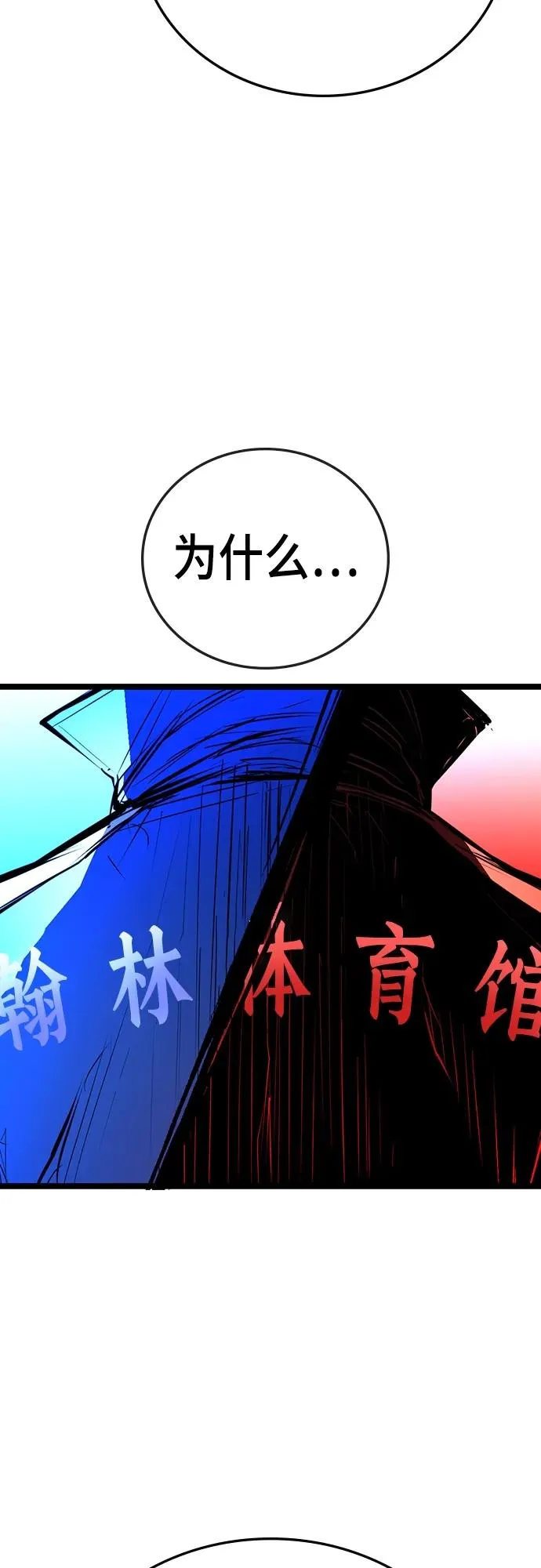 第2季 第3话 第12页