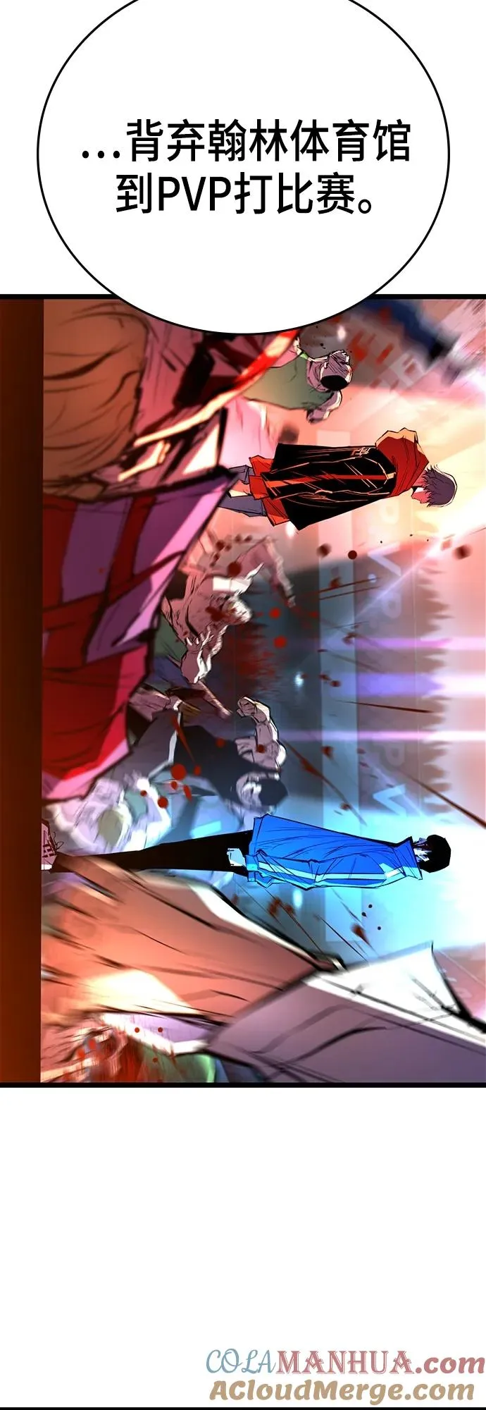 第2季 第3话 第13页