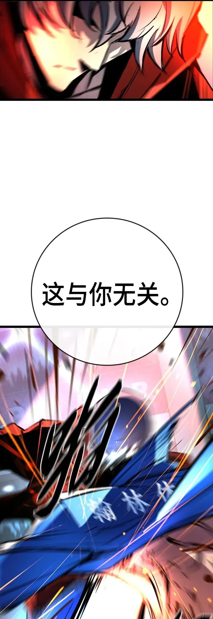 第2季 第3话 第14页