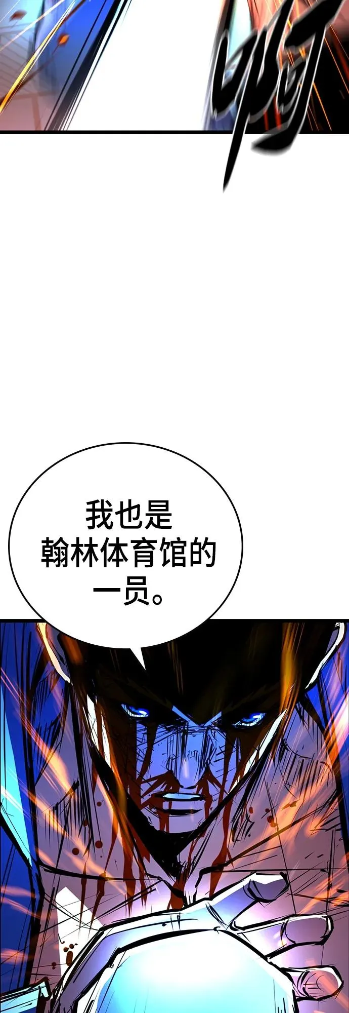 第2季 第3话 第15页