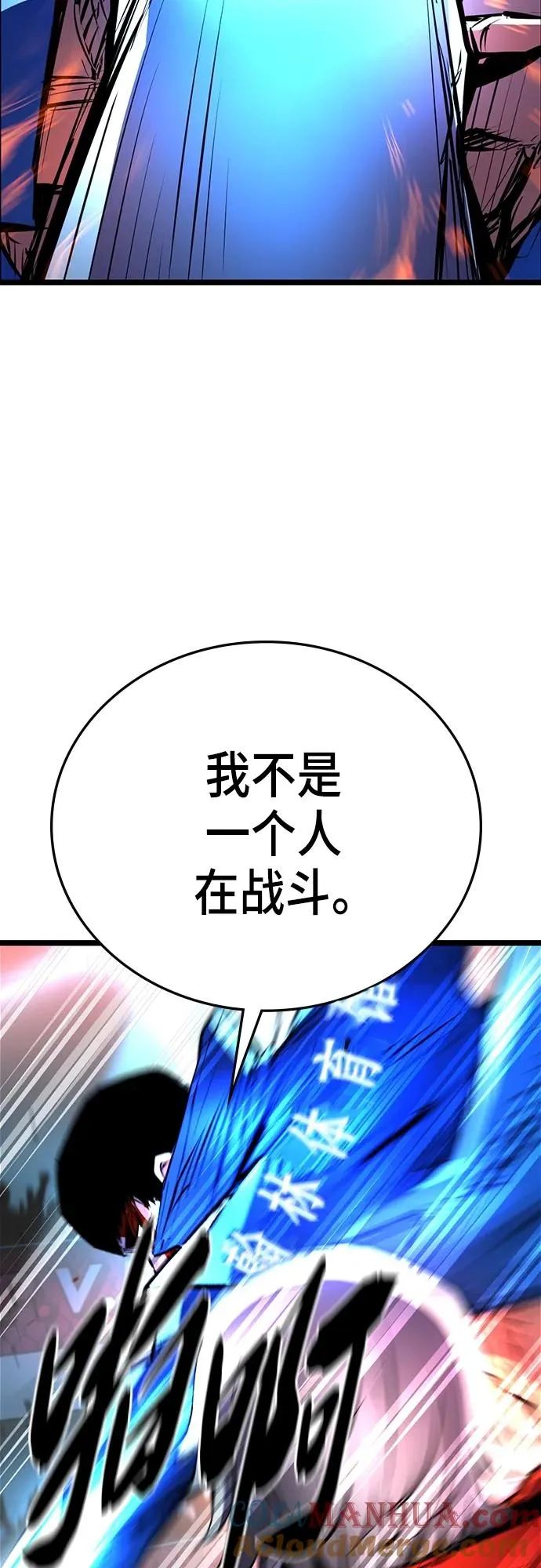 第2季 第3话 第16页