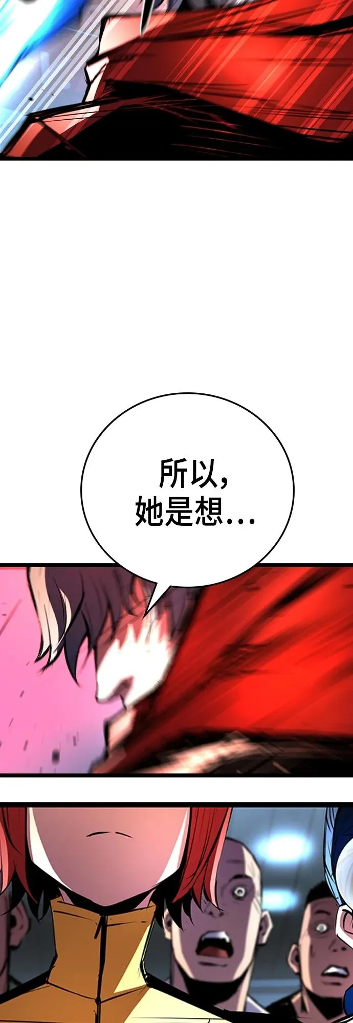 第2季 第3话 第17页