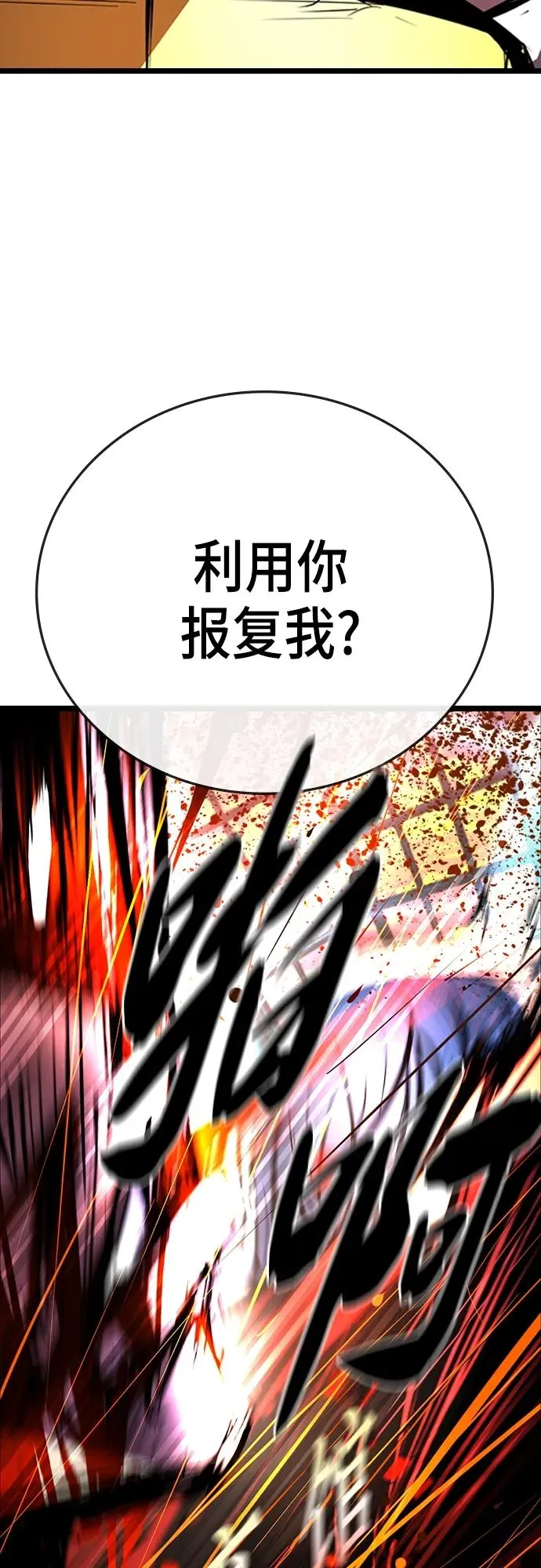 第2季 第3话 第18页