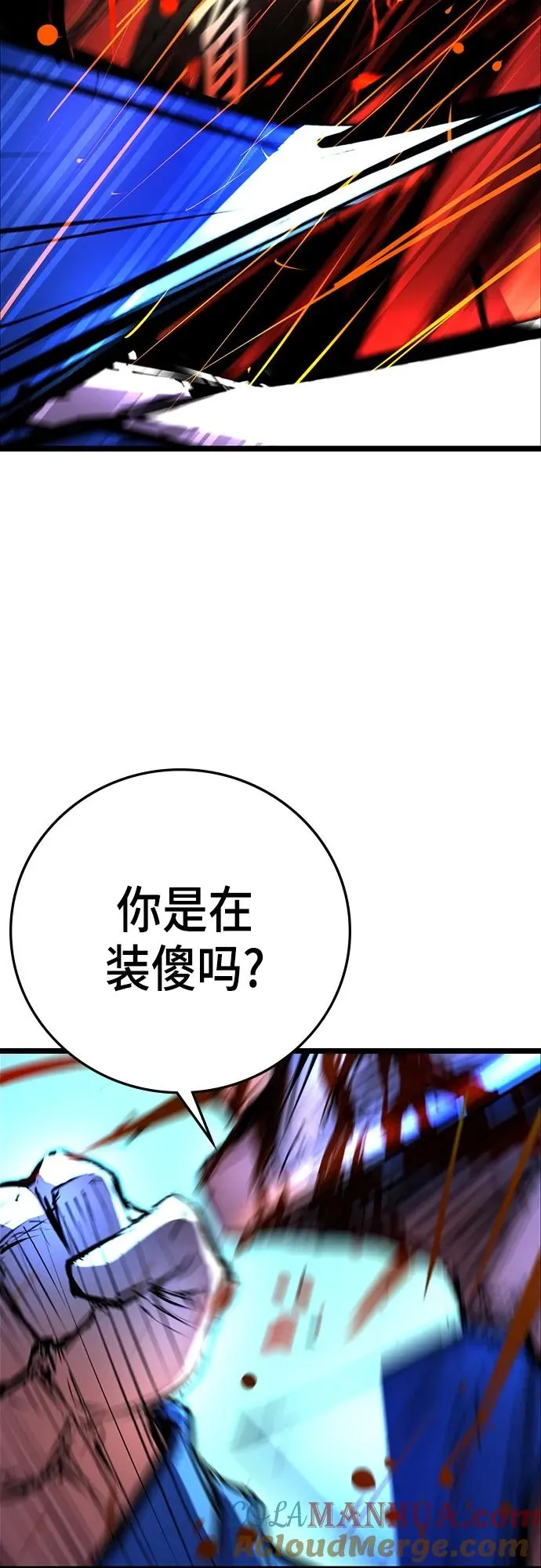 第2季 第3话 第19页