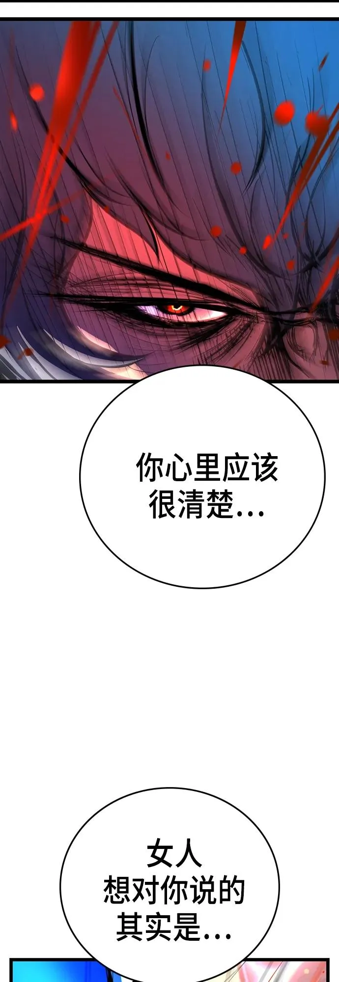 第2季 第3话 第20页