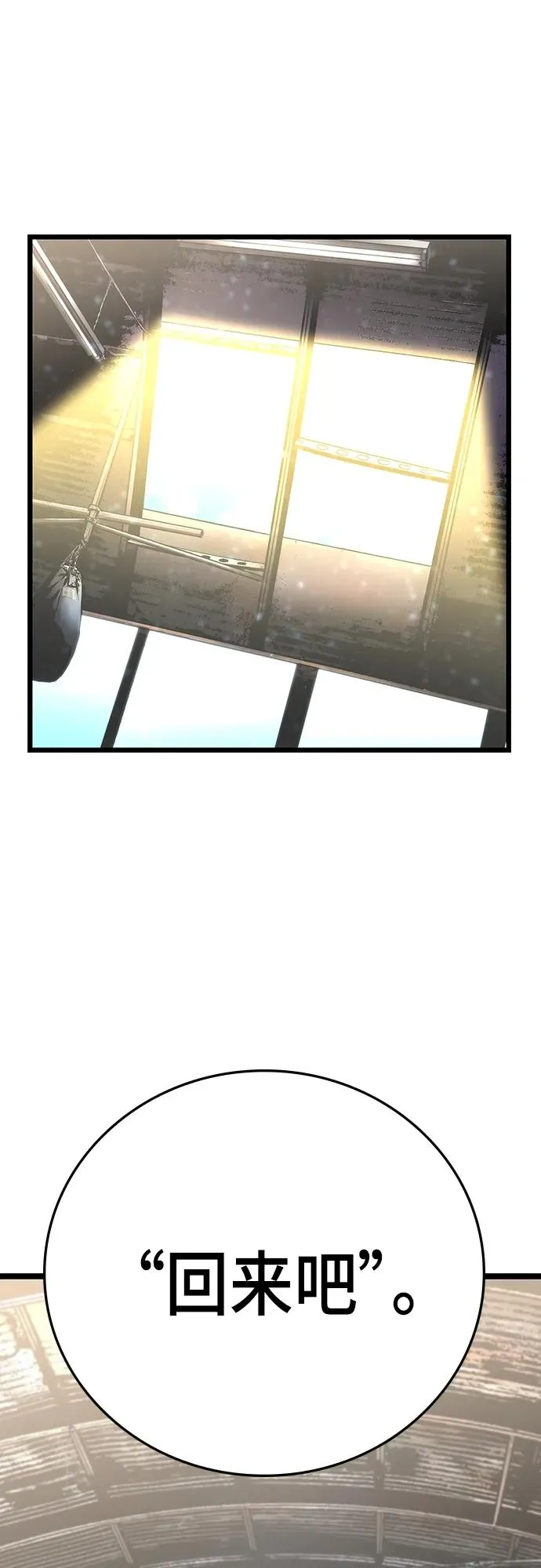 第2季 第3话 第23页