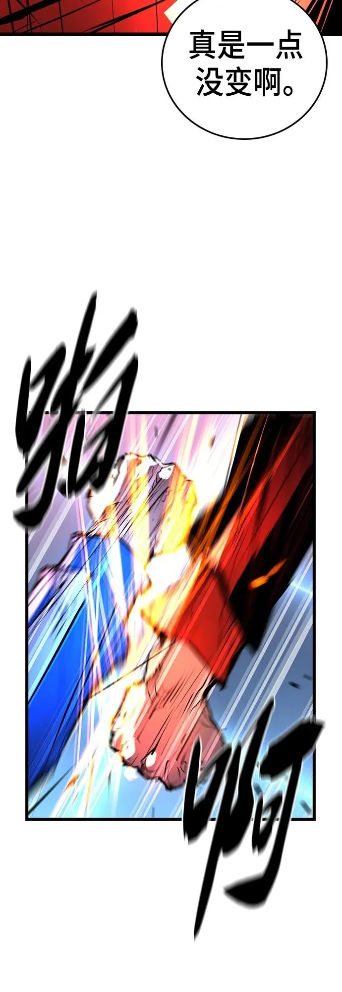 第2季 第3话 第26页