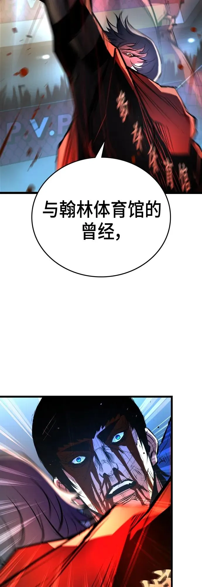 第2季 第3话 第30页