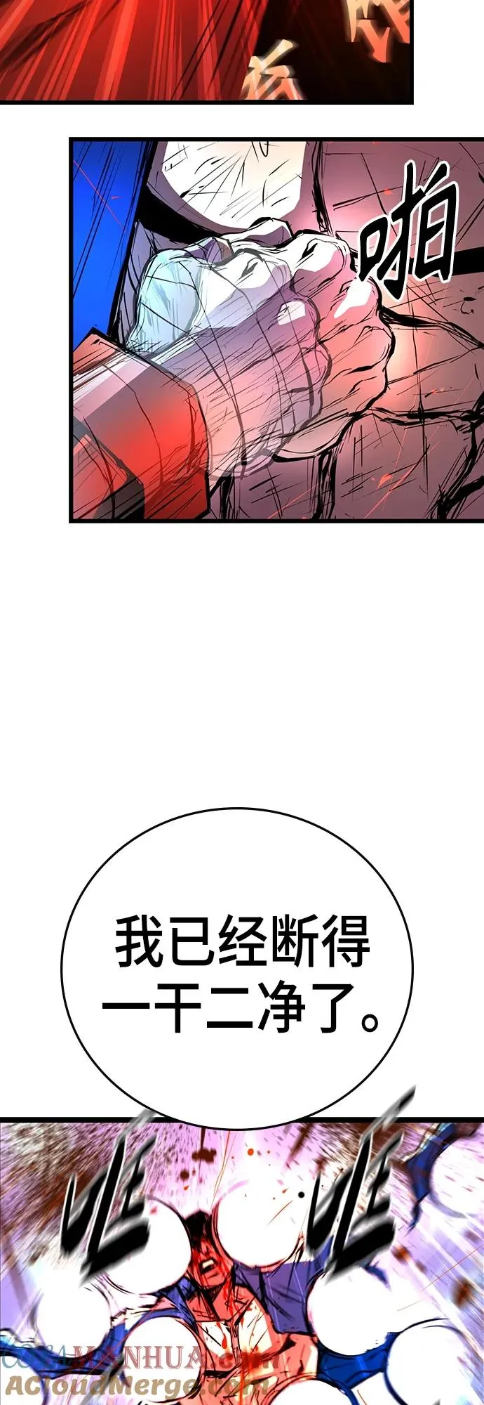第2季 第3话 第31页