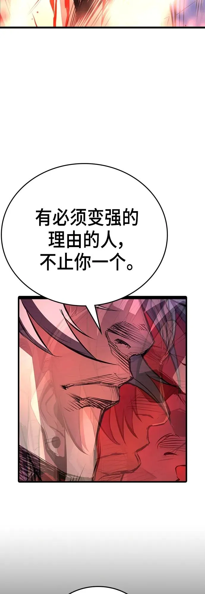 第2季 第3话 第35页