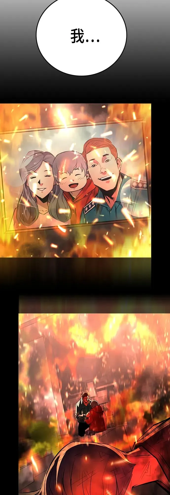 第2季 第3话 第36页
