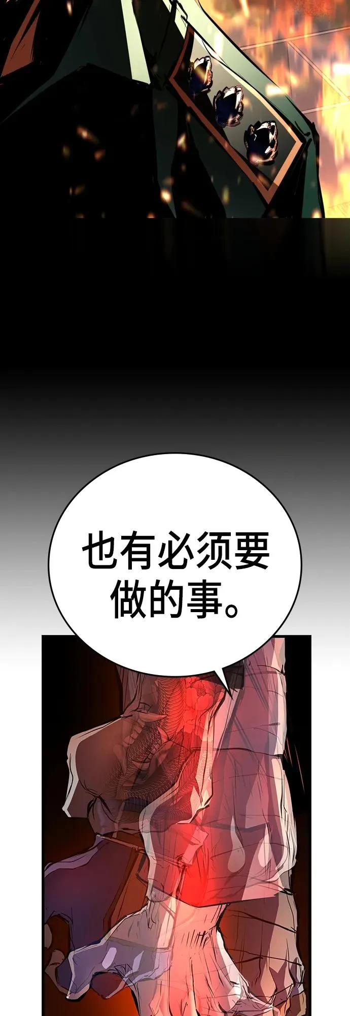 第2季 第3话 第38页