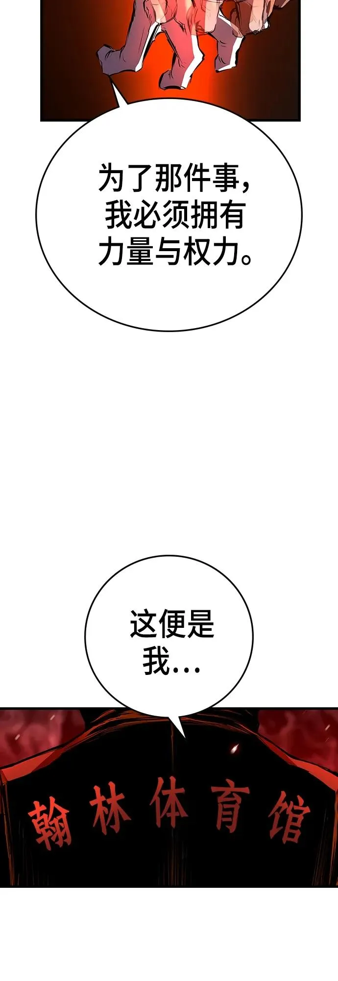 第2季 第3话 第39页
