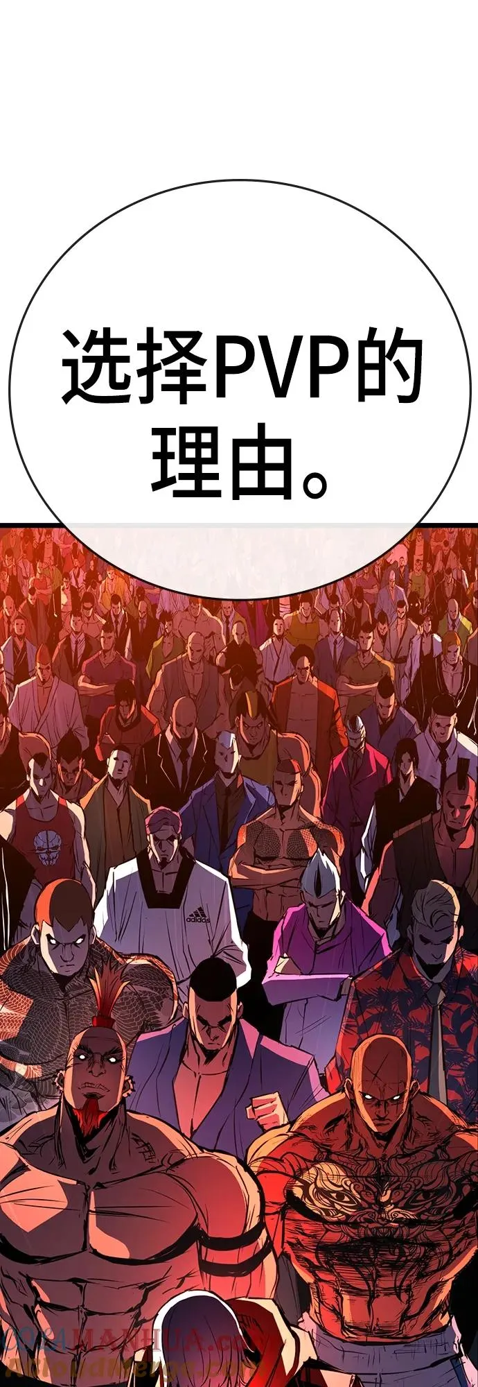 第2季 第3话 第40页