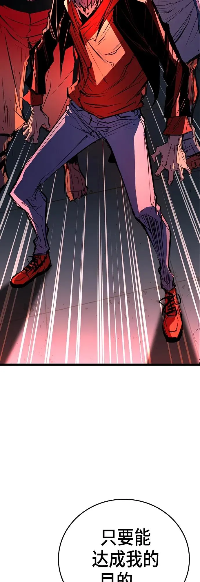 第2季 第3话 第41页