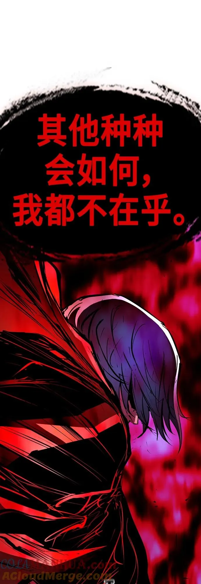 第2季 第3话 第43页
