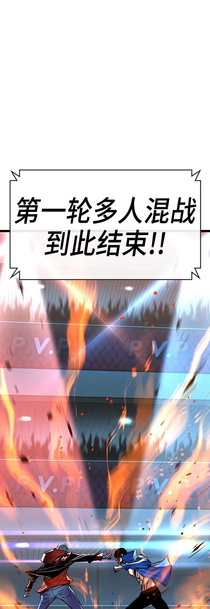 第2季 第3话 第51页