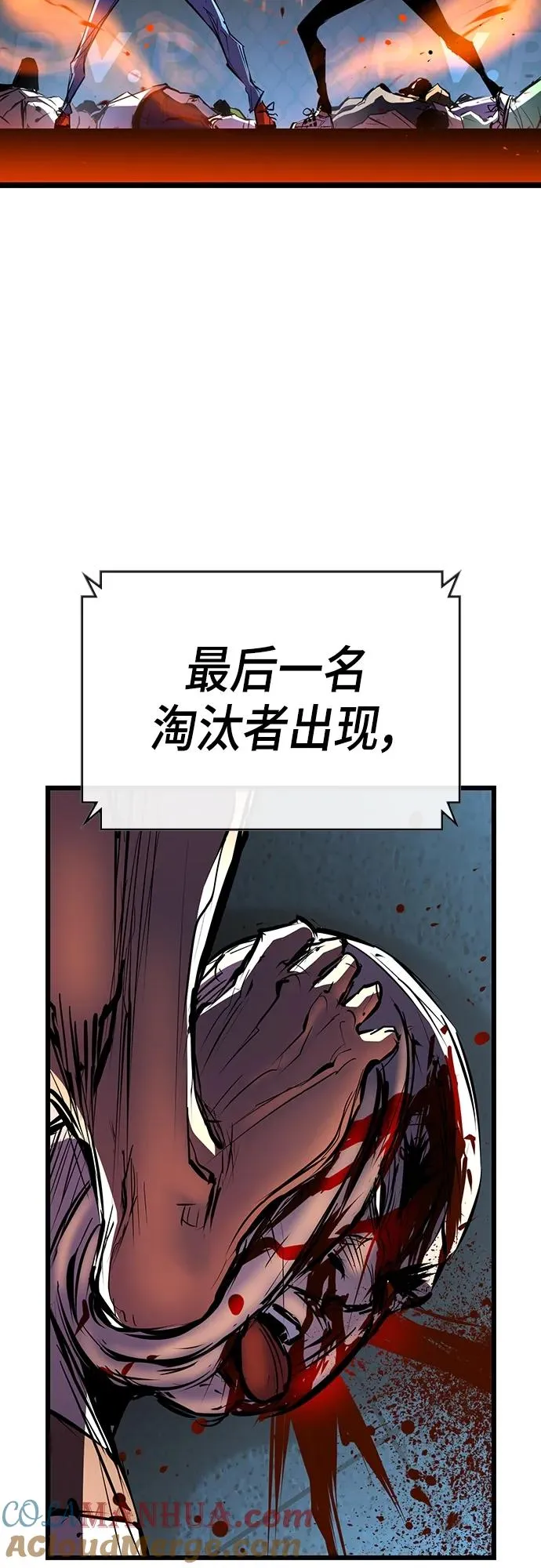 第2季 第3话 第52页
