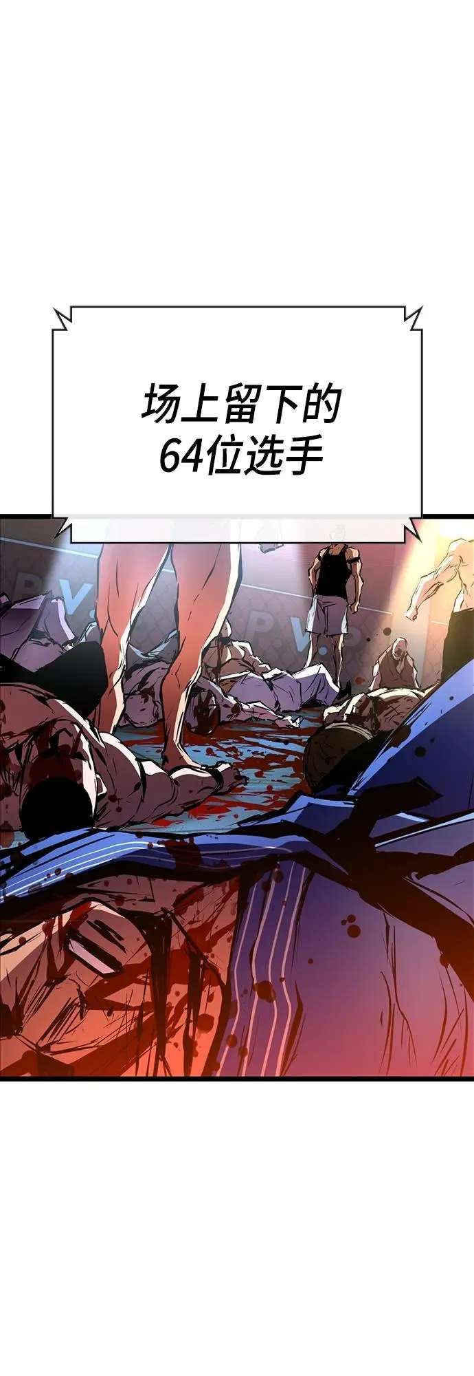 第2季 第3话 第53页