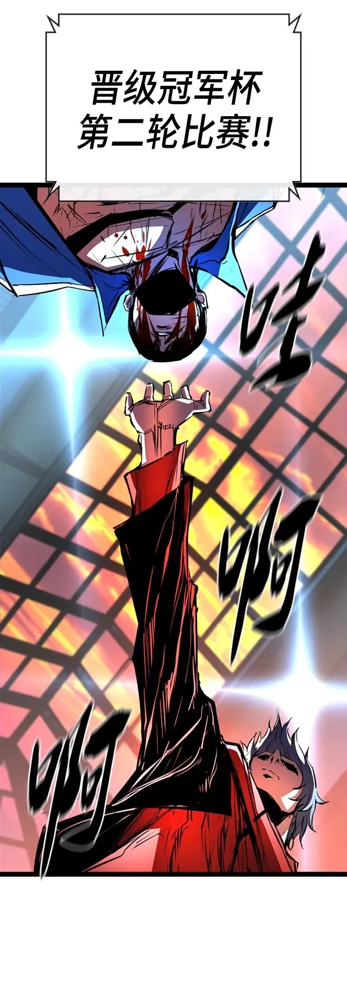 第2季 第3话 第54页