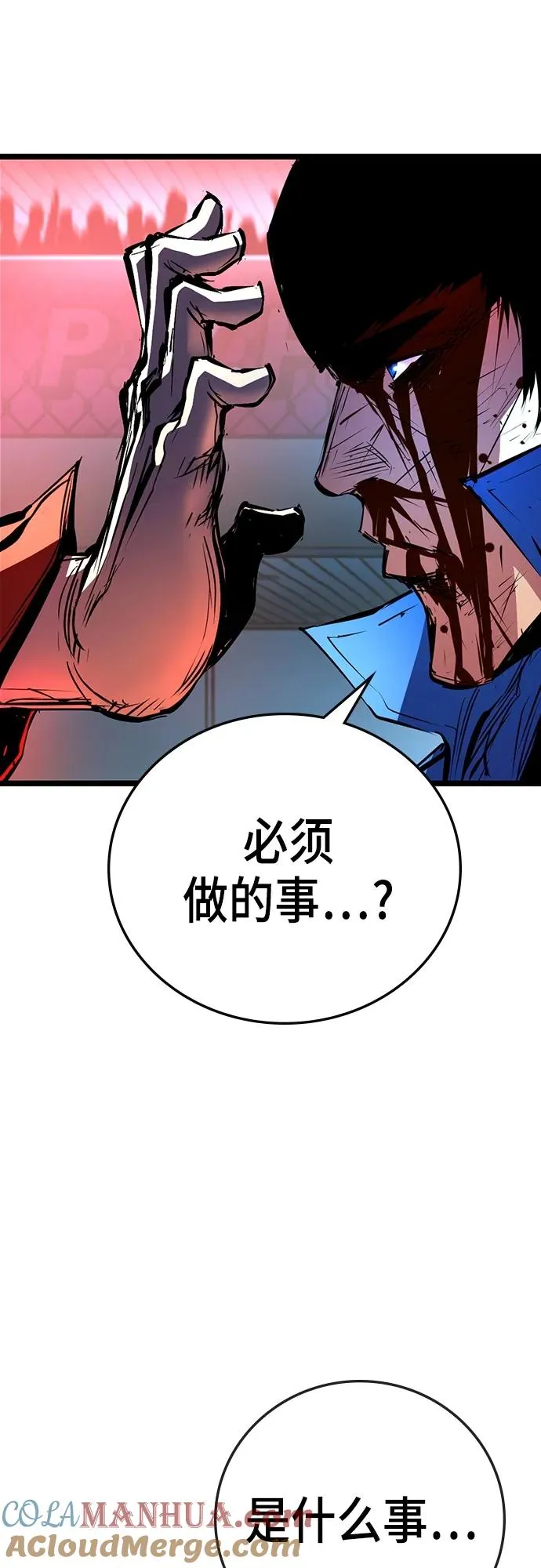 第2季 第3话 第55页