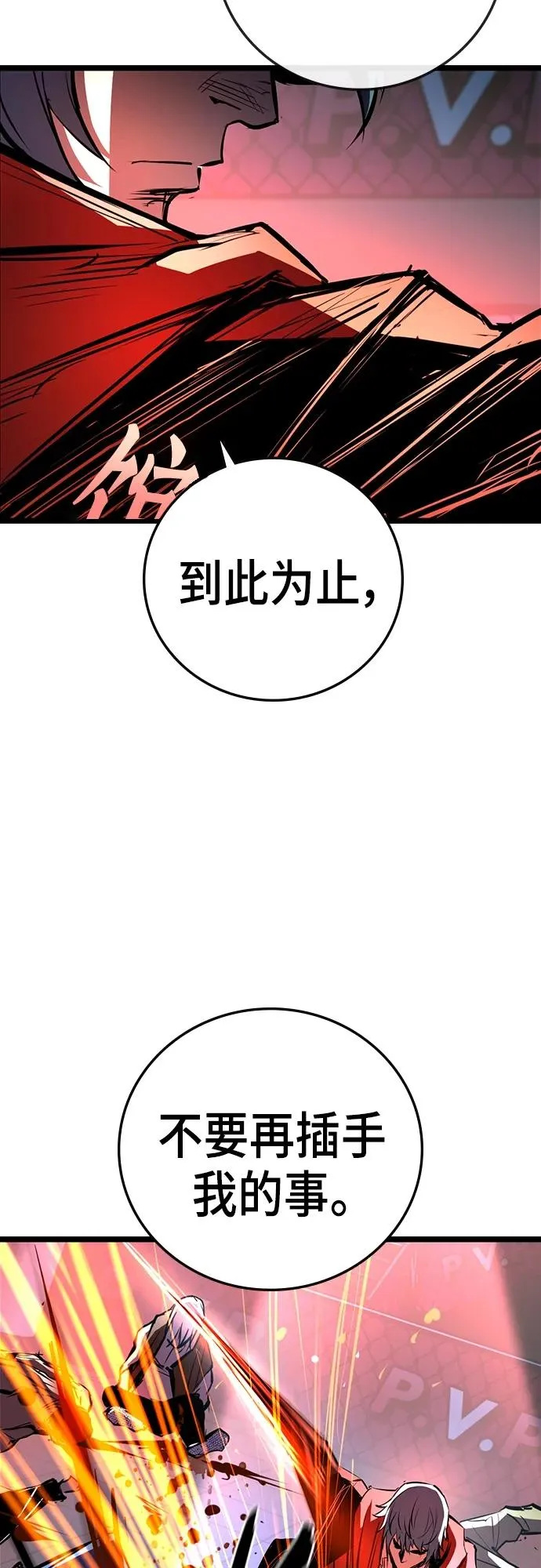 第2季 第3话 第56页