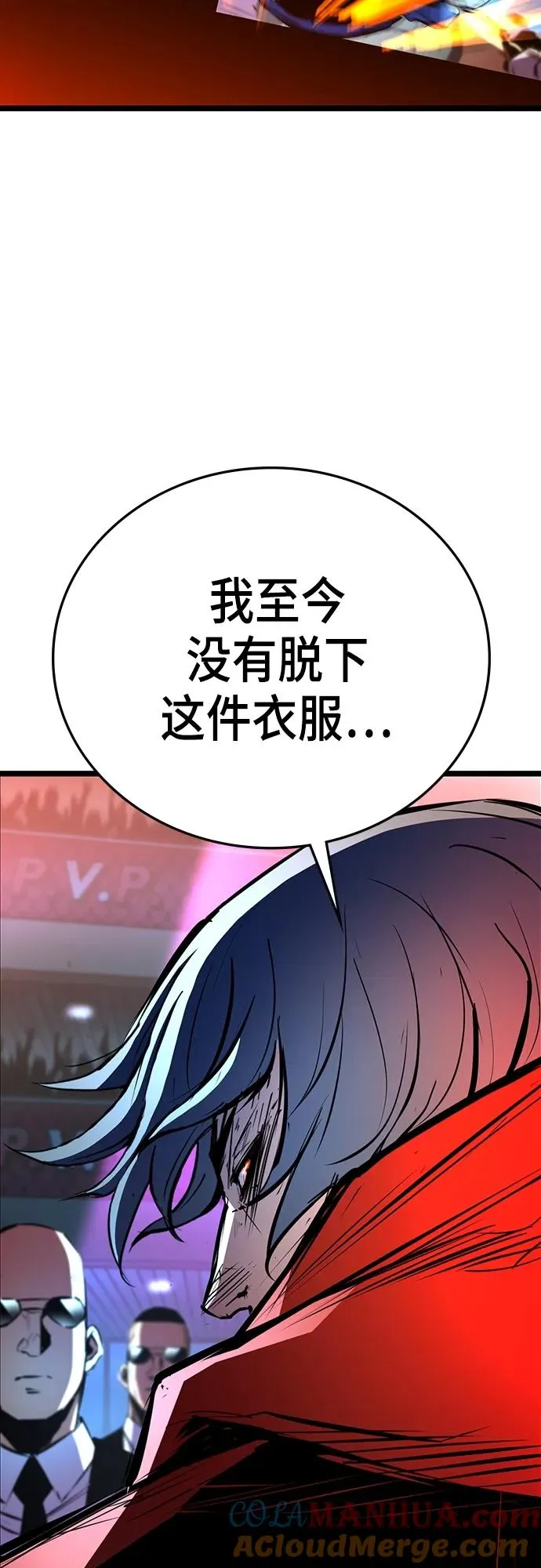 第2季 第3话 第58页