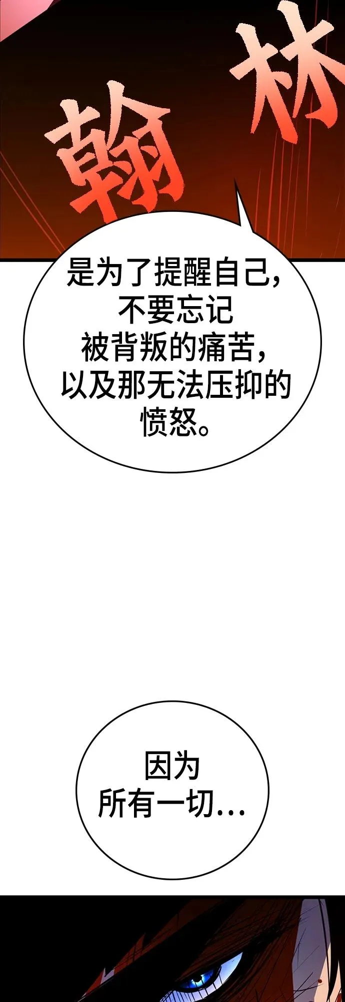 第2季 第3话 第59页