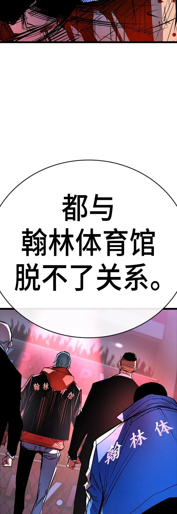 第2季 第3话 第60页