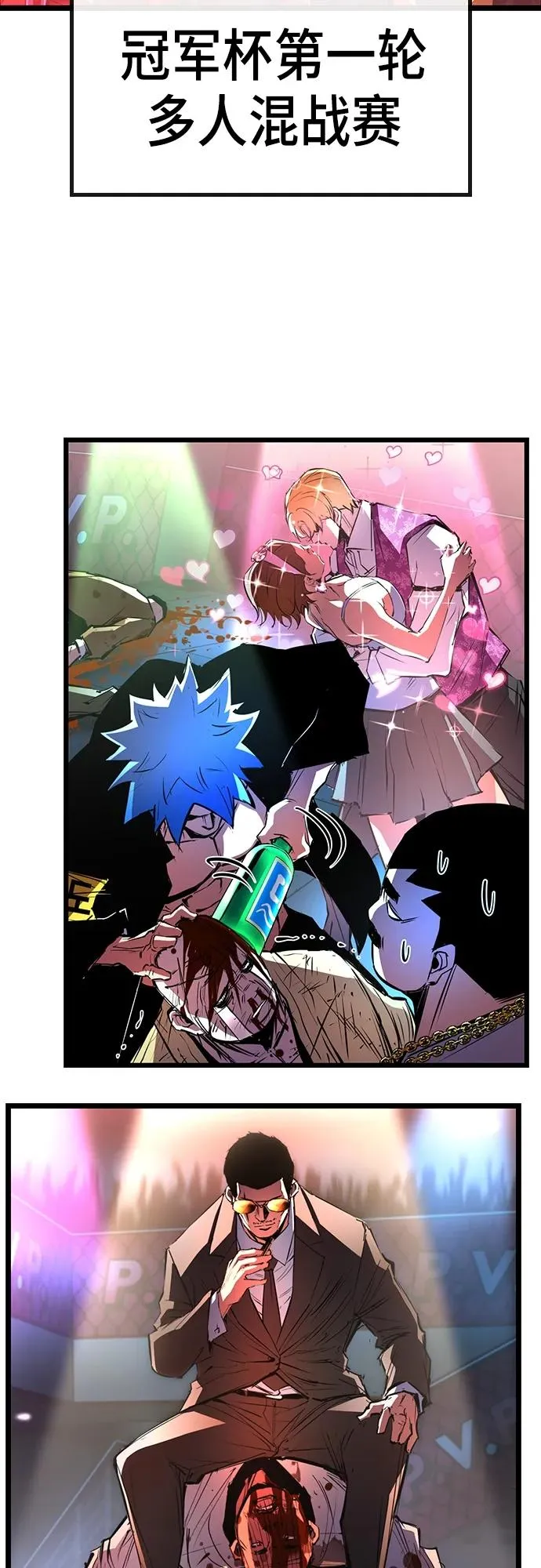 第2季 第3话 第62页