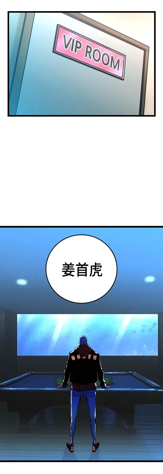 第2季 第3话 第68页