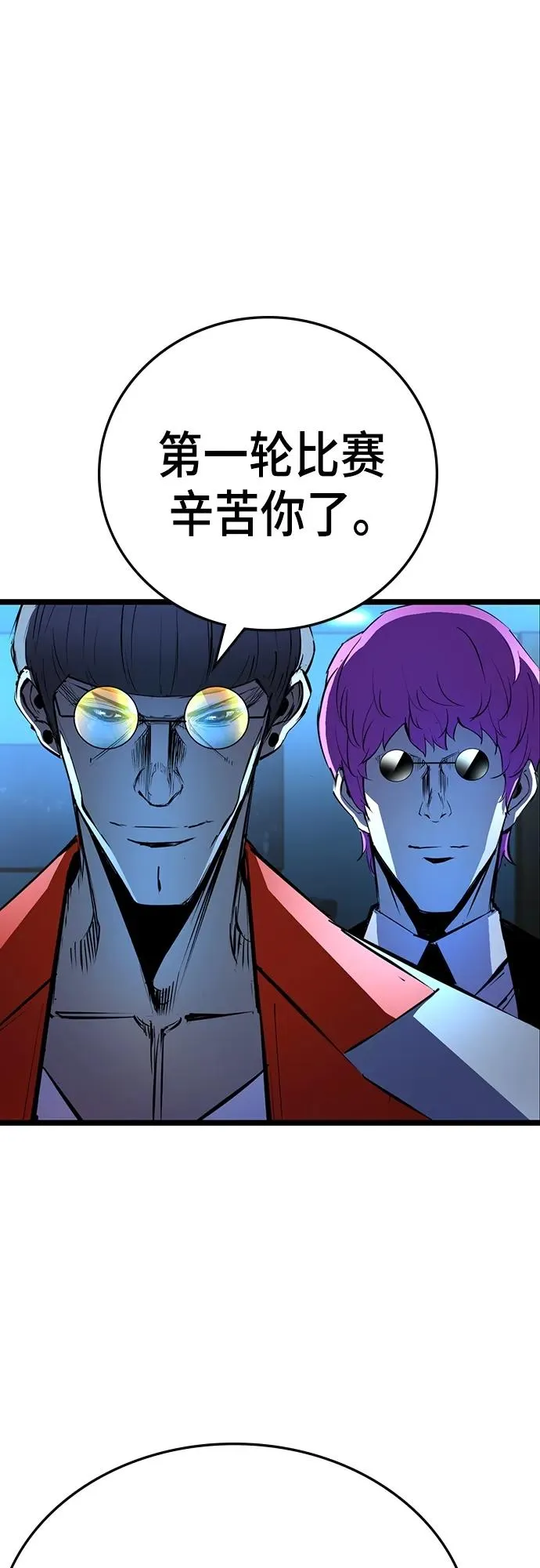 第2季 第3话 第69页