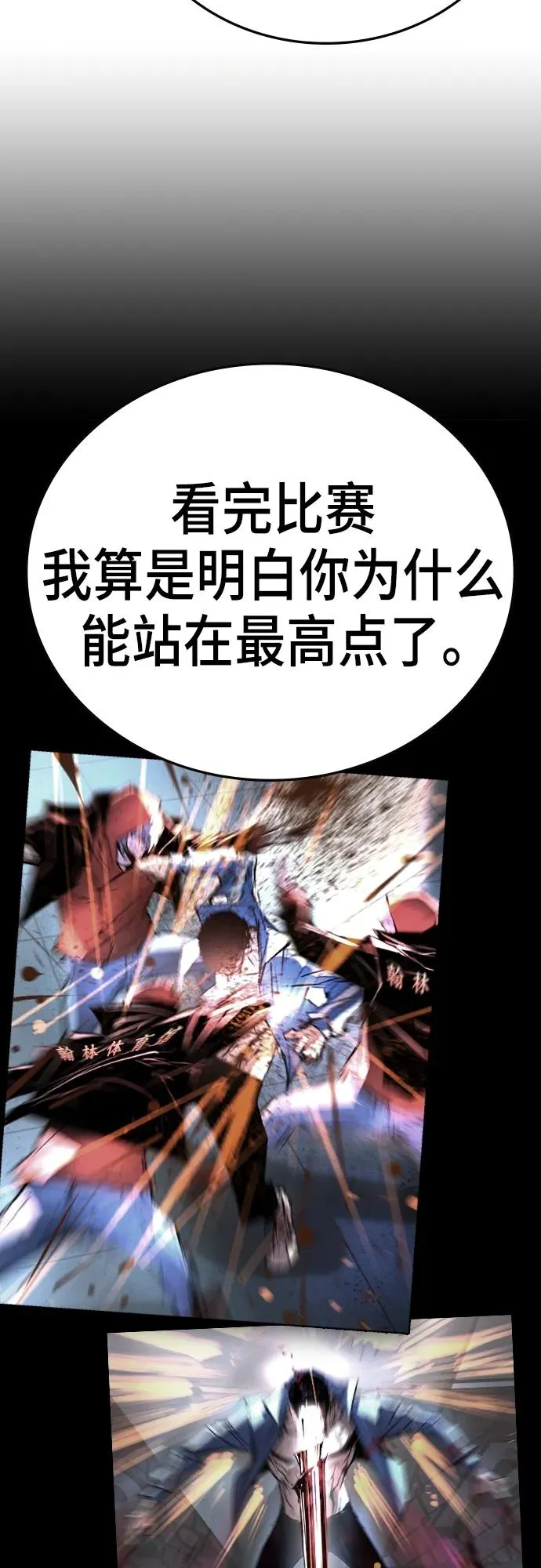 第2季 第3话 第71页