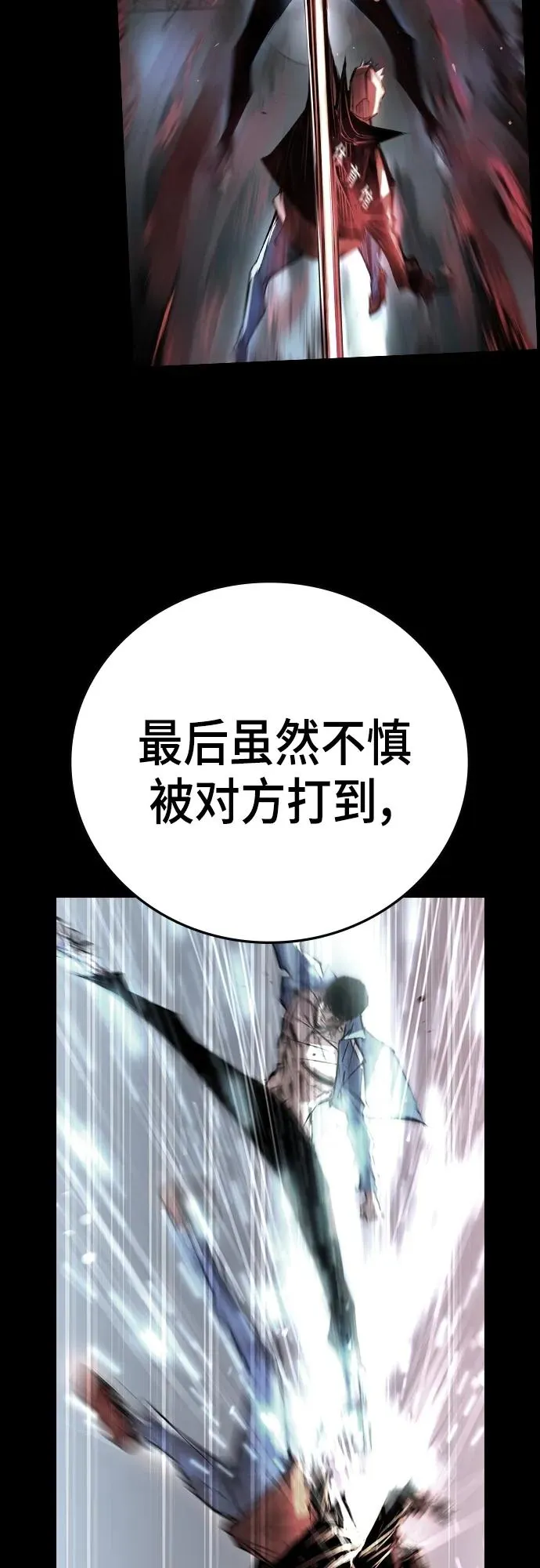 第2季 第3话 第72页