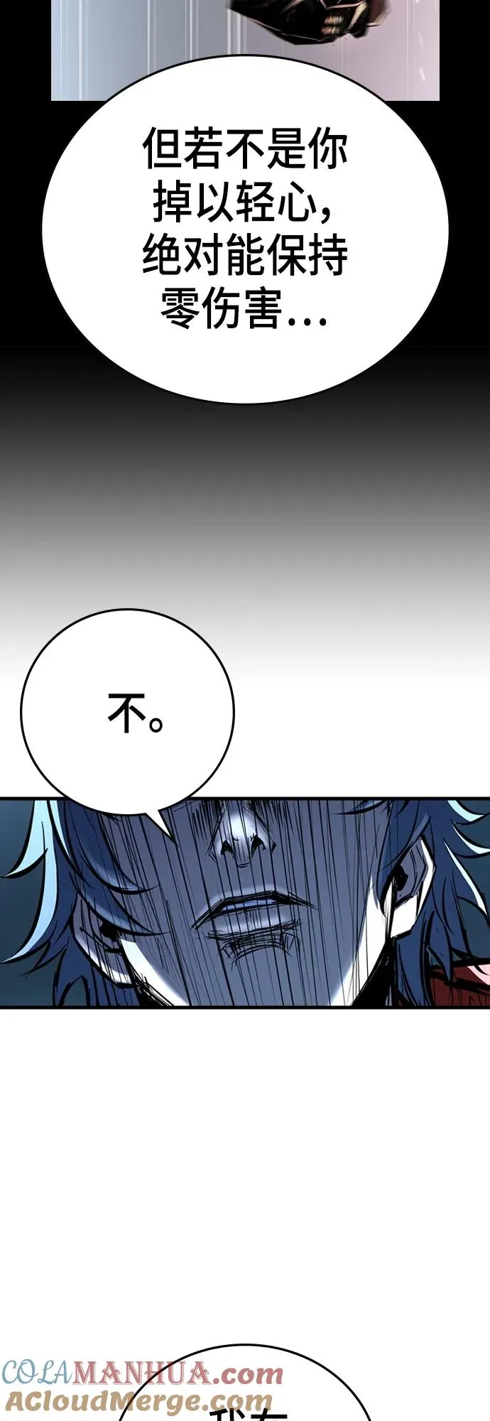 第2季 第3话 第73页